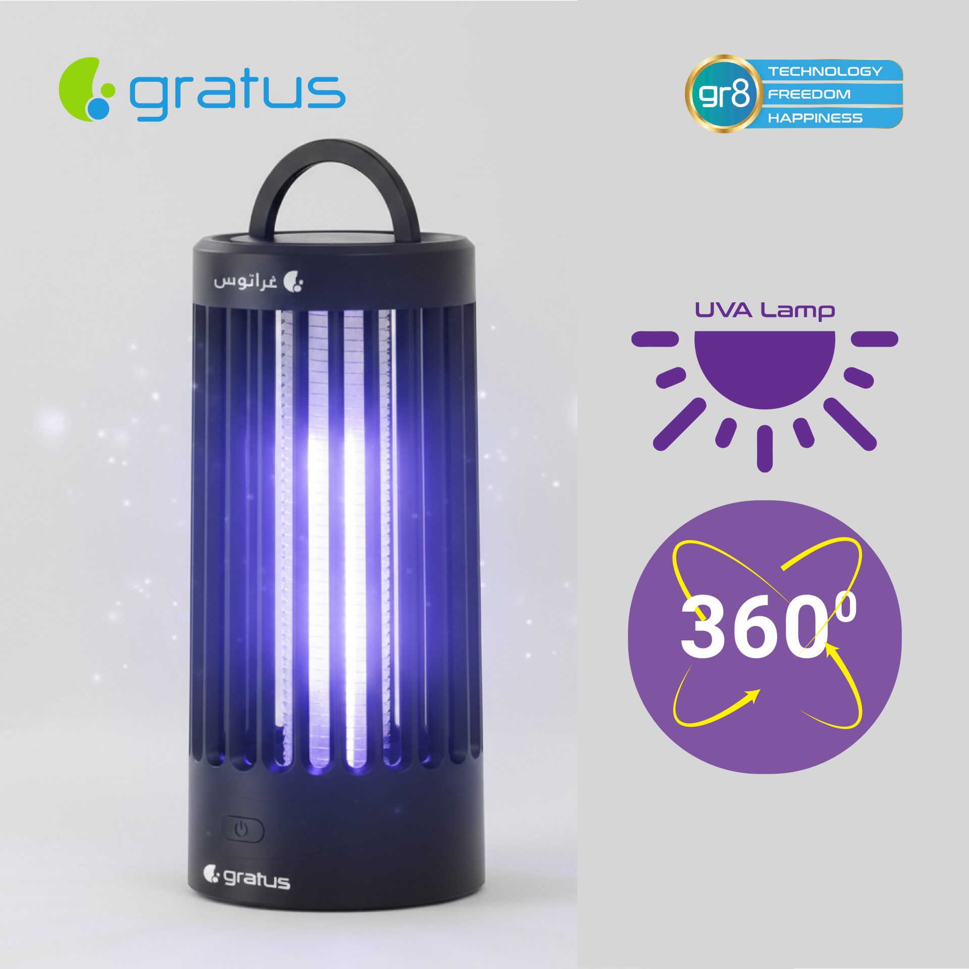 Gratus Rechargeable Insect Killer with LED Light & 2500mAh Battery | Mosquito Killer Lamp Model IK614HC image 4